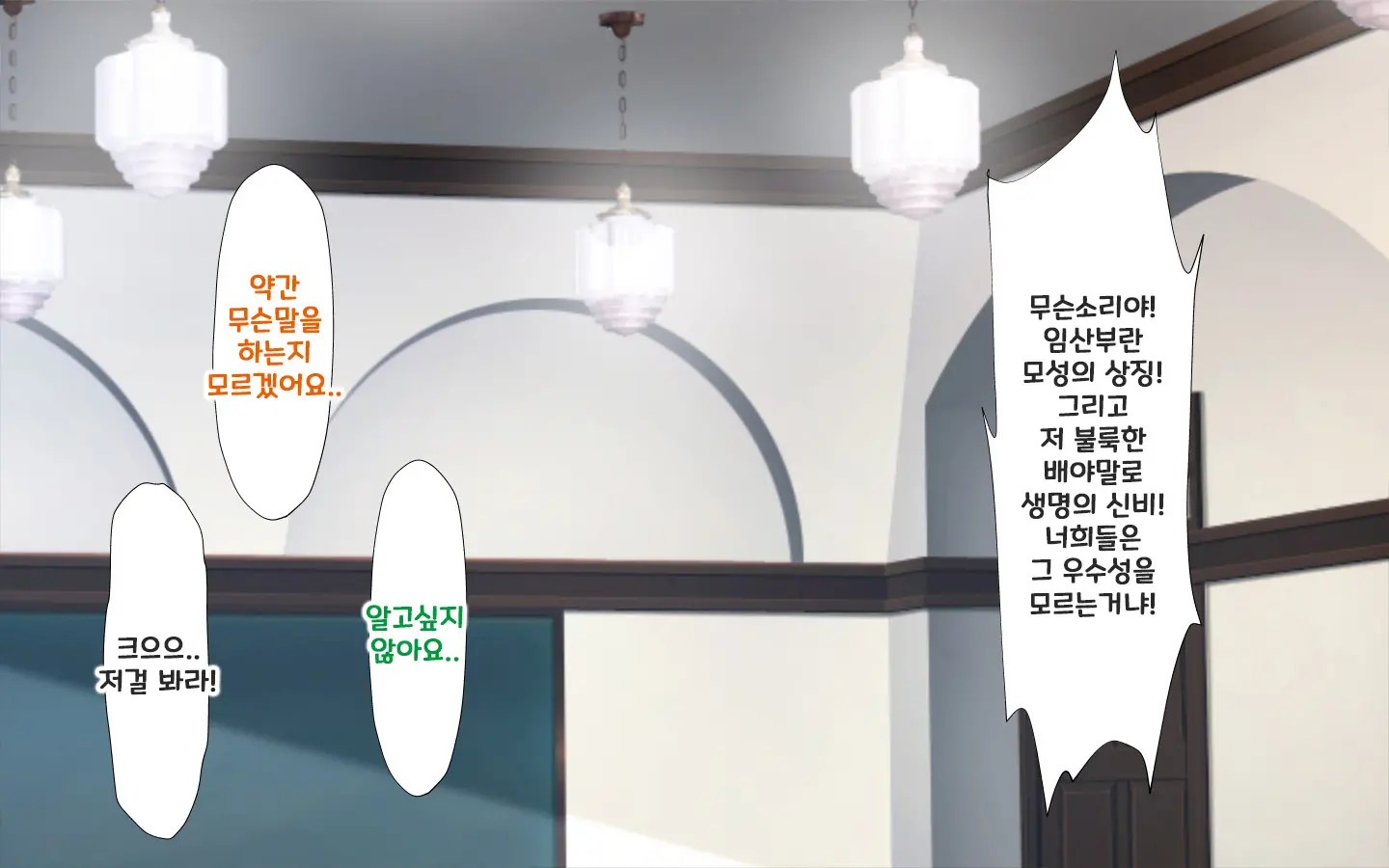 합체! 빠지지 않아! 교미한 채로 일상 성활 4장 / Gattai! Nukenai!？ Koubi Shita Mama Nichijou Seikatsu4